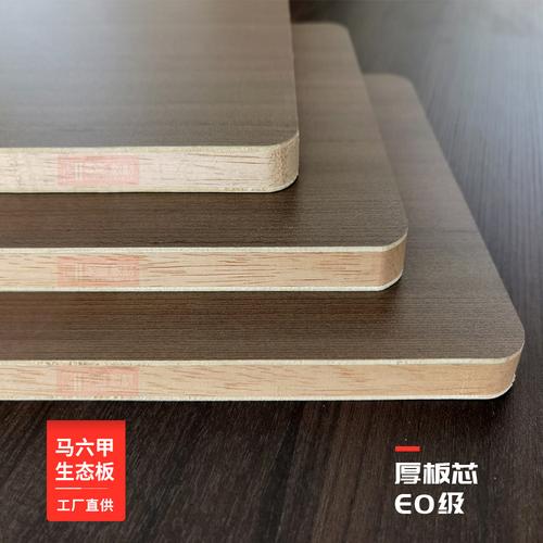 厂家批发马六甲生态板 17mm厚直贴免漆板家具装饰板 马六甲木工板