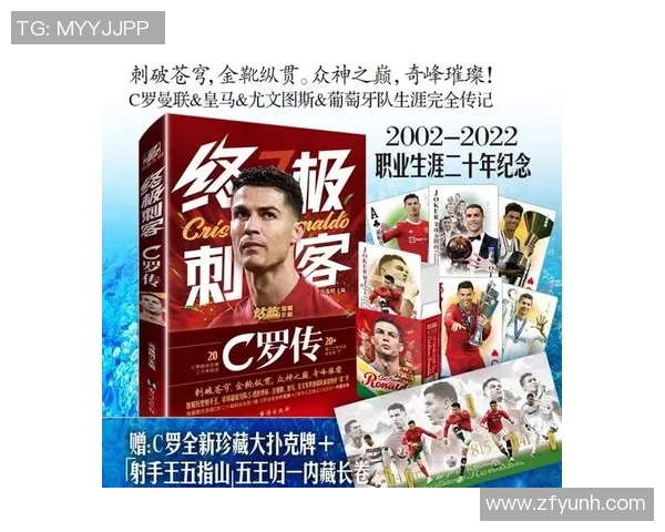 2022年足球界告别赛场的传奇球星们回顾与展望