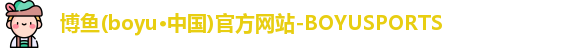 博鱼